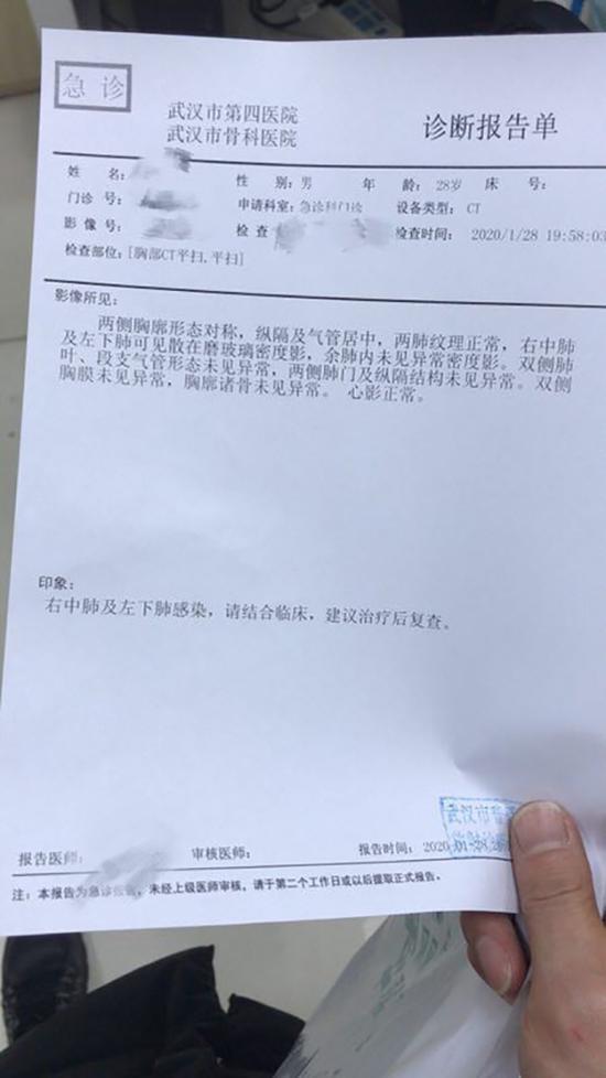 许佳丈夫的检测报告显示肺部感染。受访者供图