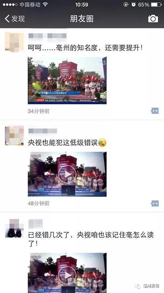 本文图均为 亳州发布微信公众号 图