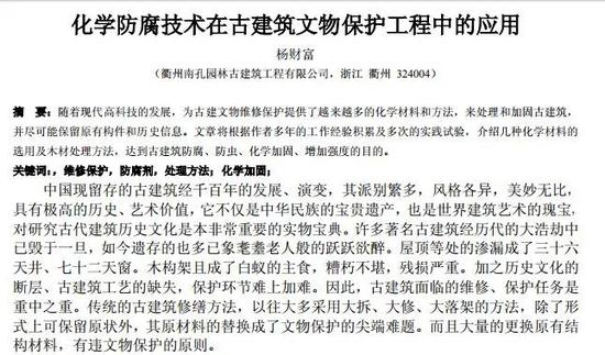 ►杨财富原文截图2