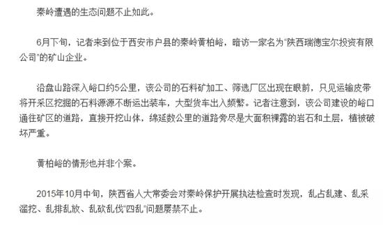两年前，人民日报曾对该公司进行曝光。 &nbsp;央视网 截图
