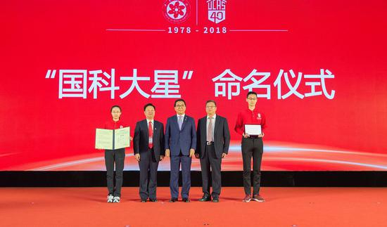 白春礼向李树深颁发“国科大星”命名证书和运行轨道图