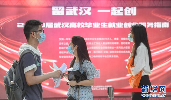 6月1日，在位于湖北武汉市的江汉大学校园内，几名求职者在参加疫情后武汉举行的首场高校毕业生线下招聘会。新华社记者 程敏 摄