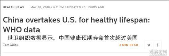 《路透社》报道截图