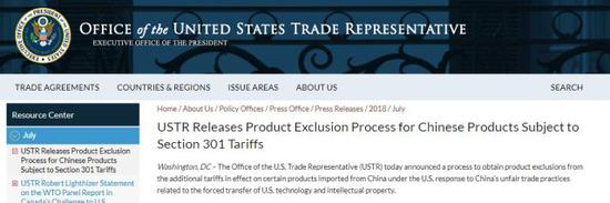 ▲图为美国贸易代表处官网上的该通知