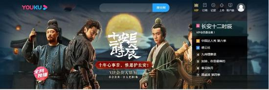 图片来源：优酷截图