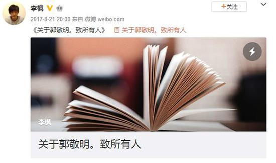 微博截图