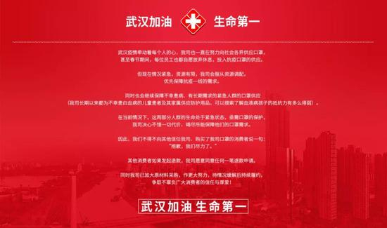 图|一家淘宝店挂出无条件退款的公告