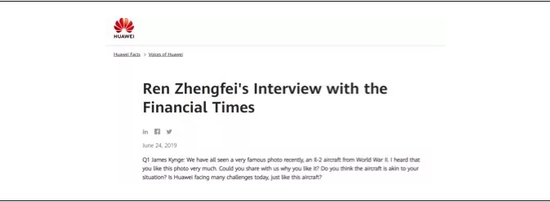  图为华为官网上公布的采访全文，其中第13个问题涉及汇丰