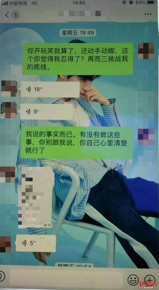 ↑事后，教练苟甲给小梅发来消息，其中语音信息内容有表达歉意