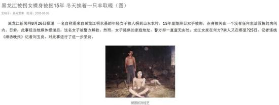 ▲该新闻的最早发布时间为2008年