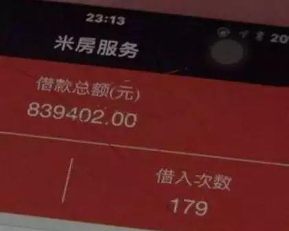 ▷杨梅手机贷款截图