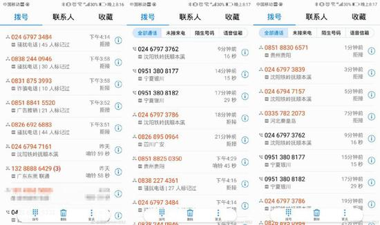 ▲网友给出差评后被骚扰 来源：新浪微博