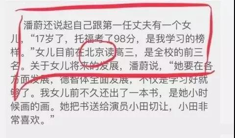 ▲之前潘蔚接受媒体采访的报道截图