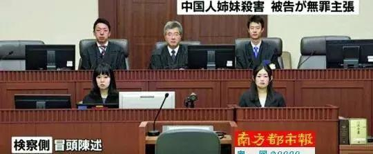 法庭上，检方透露被告曾用手机搜索杀人方法