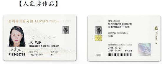 “屿民在地”方案则是满满的“台湾意识”政治色彩（图片来源：台湾“内政部”网站）