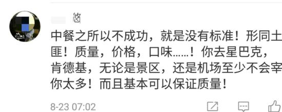 微博截图