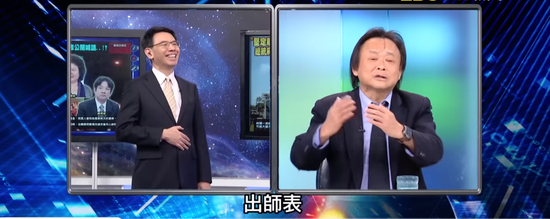  王世坚（右）拿《出师表》比喻赖清德讲话（图片来源：YouTube视频截图）