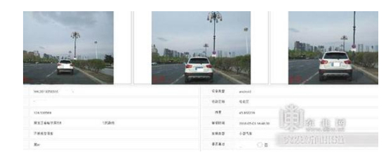 抓拍照片审核未通过（仅抓拍尾部照片）。 东北网 图