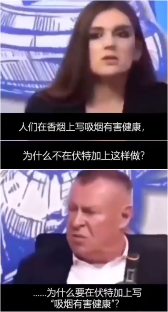 或许只是多喝了几瓶伏特加