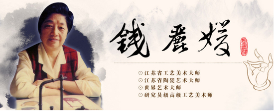 钱丽媛