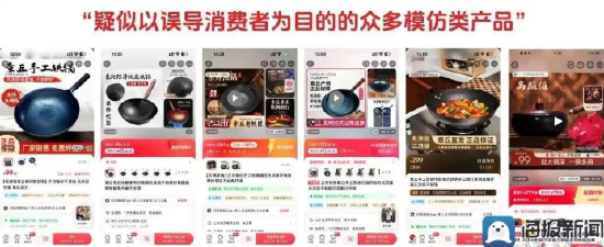 电商平台各种攀附性使用“章丘铁锅”商标的产品。