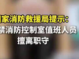 河南灵宝起火足浴店内部画面曝光