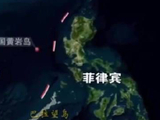 距离中国台湾仅200公里！美日菲在中国家门口架起导弹