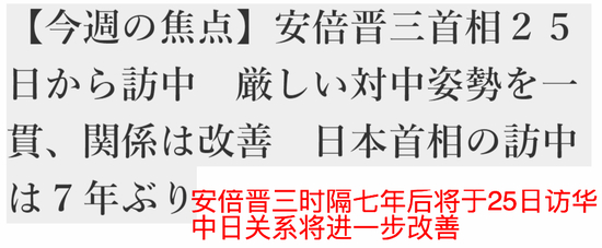 《产经新闻》报道截图