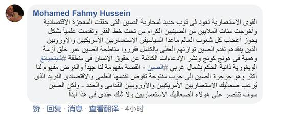 △网友穆罕默德•法米•侯赛因在社交平台的留言