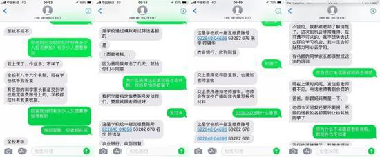 ▲小舒父亲与“女儿”的短信通话。其实从内容看，确有很多可疑之处。