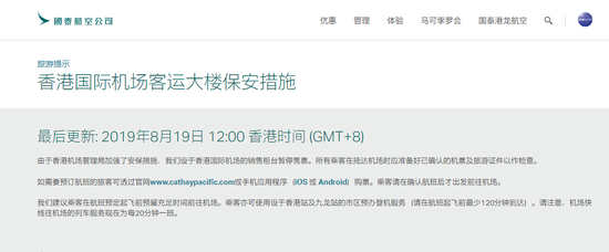 △图片：国泰航空官网