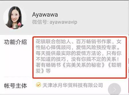 Ayawawa公众号介绍