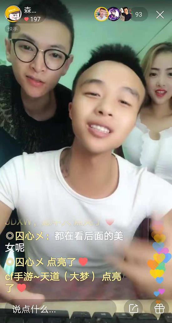 金森和他的小伙伴正在直播。手机截图