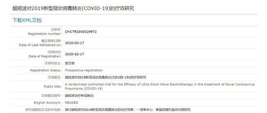 ▲注册项目&nbsp;来源：中国临床试验注册中心