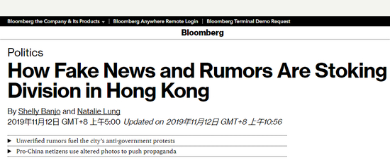 彭博社报道截图