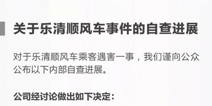 除关闭业务滴滴还能做啥?网友这些建议麻烦听