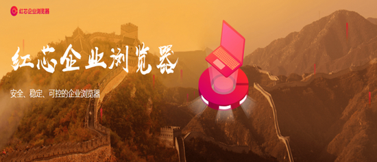 红芯官网当前主页图片