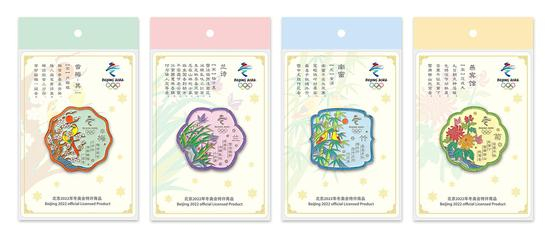 　　全新冬奥诗画系列徽章，本月上新诗画系列的第一组——“梅”“兰”“竹”“菊”四枚徽章。北京冬奥组委供图