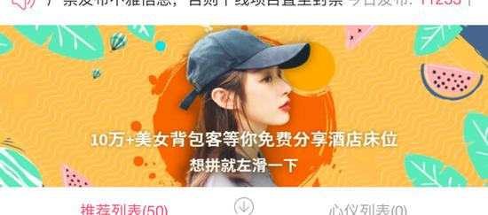 拼房小程序的宣传语 手机截图