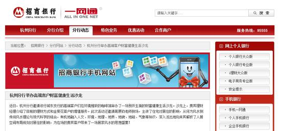 来源：招商银行官网