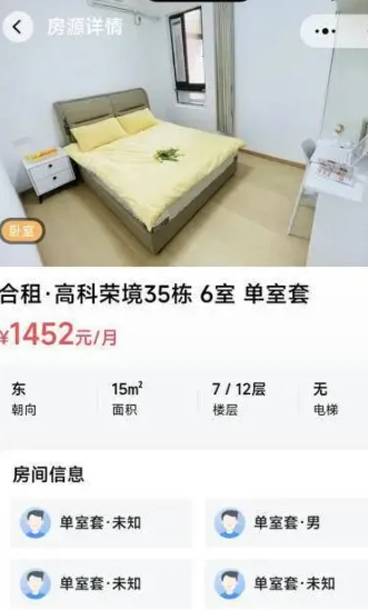 该套房产仍显示可出租。