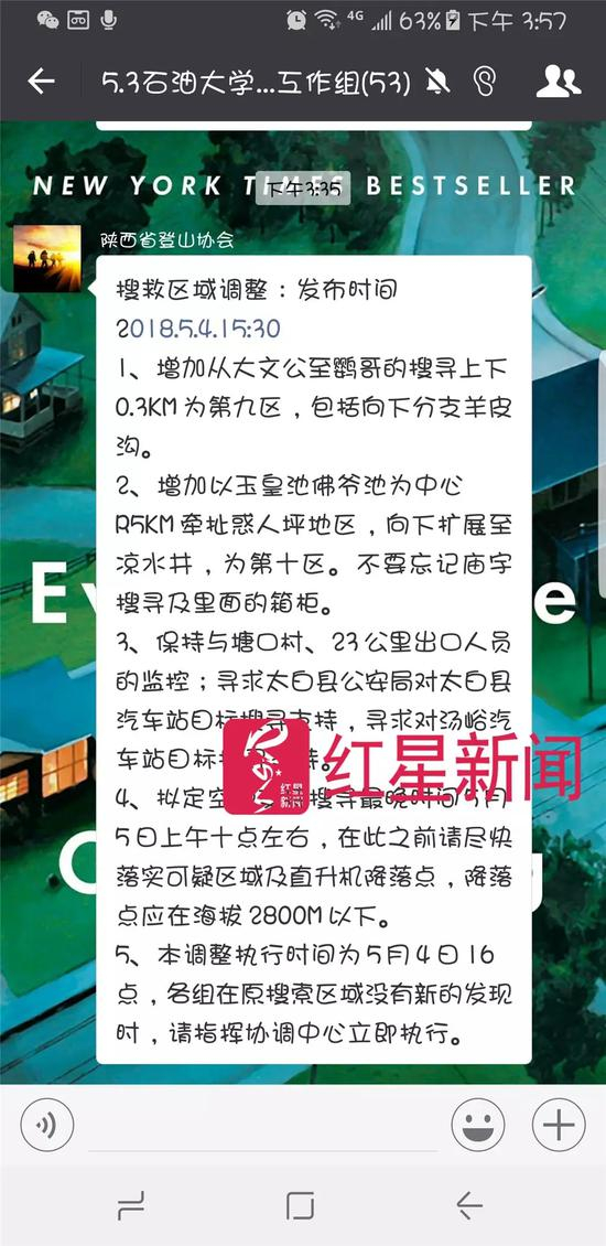 搜救邓标的微信群里，信息还在不断更新着。
