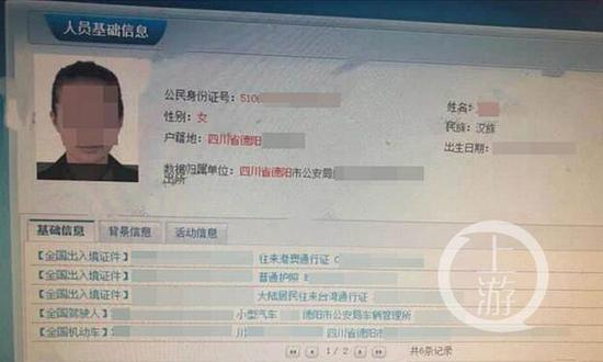 网络上流传的男孩母亲和小姨的户籍资料。