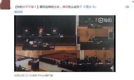 ▲网传视频截图。