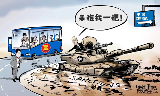　　▲&nbsp;美国深陷乌克兰危机带来的制裁泥沼，却仍不忘拉拢东盟国家打压遏制中国。&nbsp;（漫画 | Vitaly Podvitski）