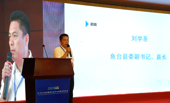鱼台县委副书记、县长刘学圣