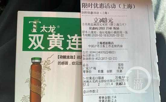 　　▲2月1日，上游新闻记者在上海市部分药店看到，目前双黄连口服液仍有销售，价格趋于平稳。摄影/上游新闻记者 时婷婷