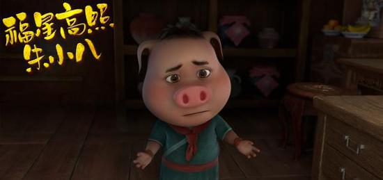 《福星高照朱小八》剧照