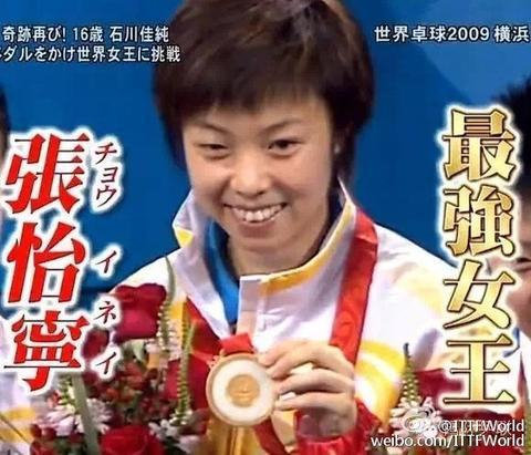 日本电视台称石川佳纯挑战“无敌的世界女王”（图源：视频截图）