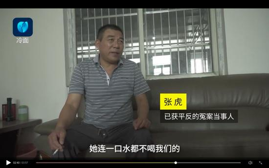 已获平反的冤案当事人张虎这样描述陶晓侠。图片源于梨视频